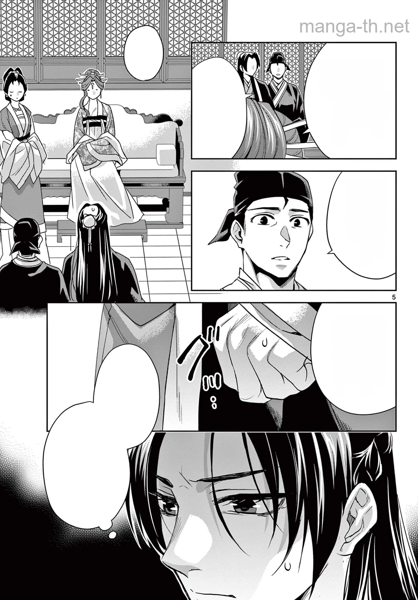 Kusuriya no Hitorigoto – Maomao no Koukyuu Nazotoki Techou หน้า 5