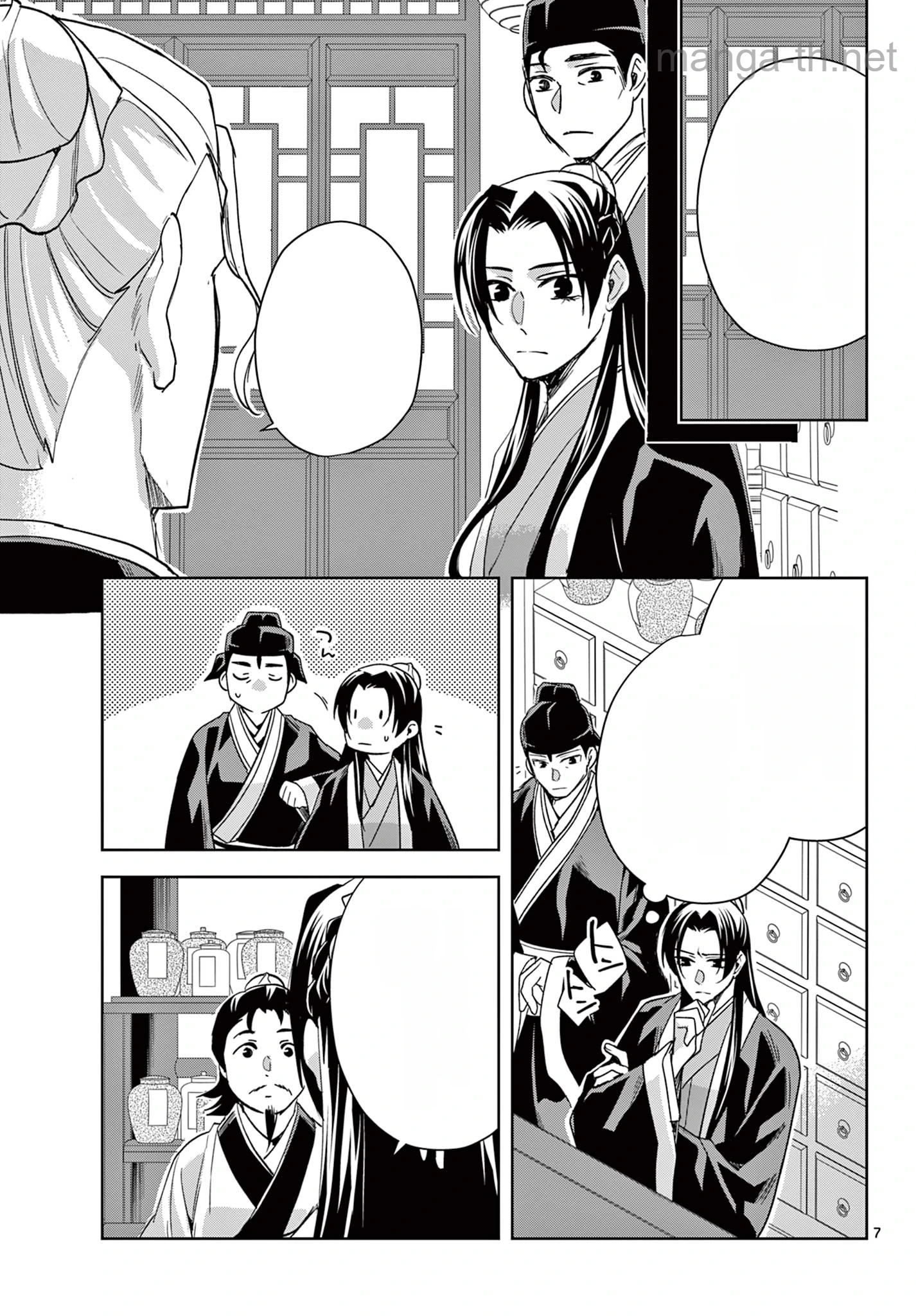Kusuriya no Hitorigoto – Maomao no Koukyuu Nazotoki Techou หน้า 7