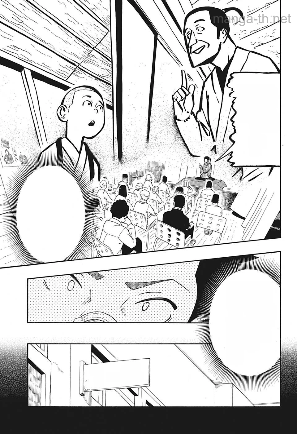 Akane-Banashi หน้า 9