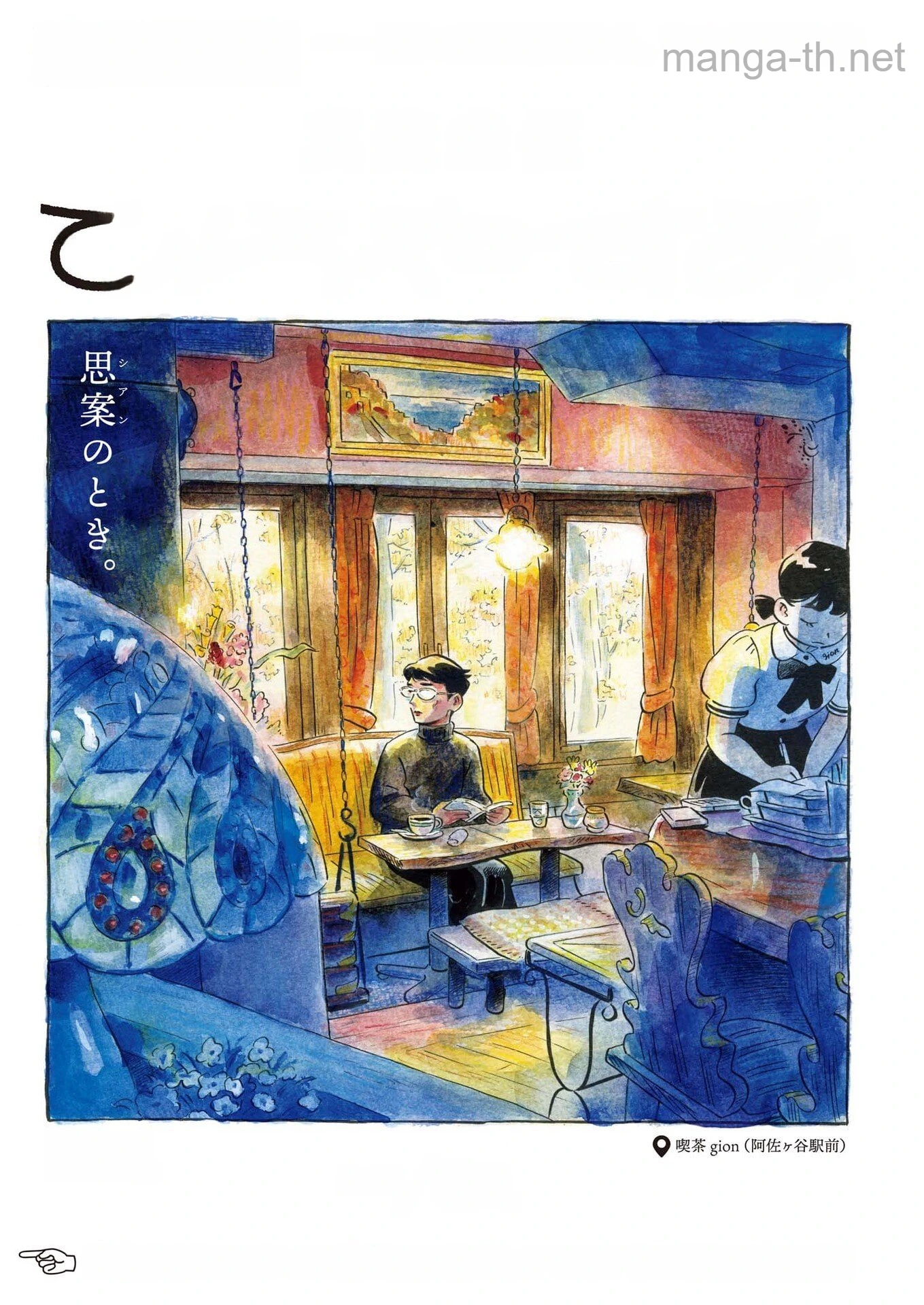 Hirayasumi หน้า 1