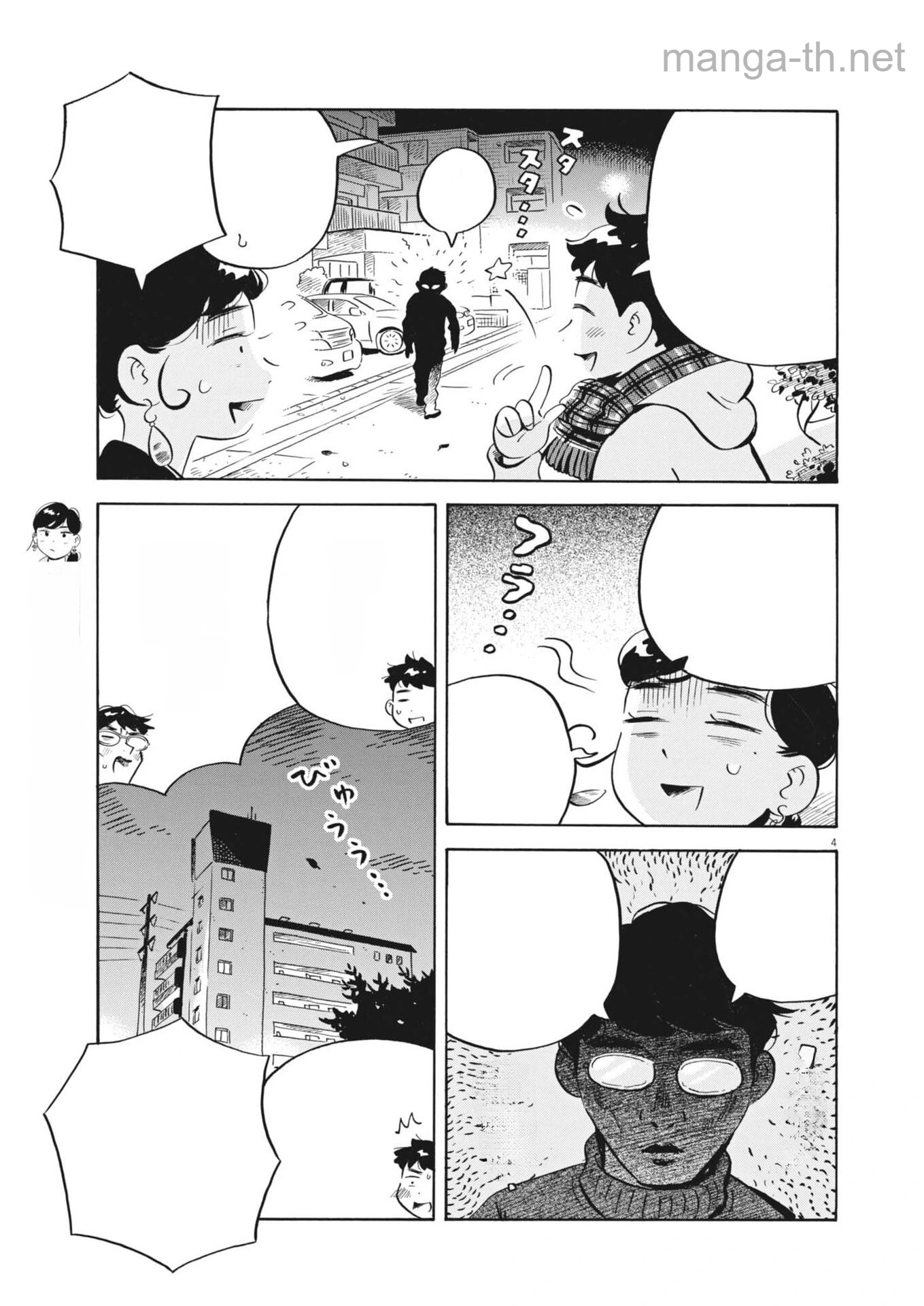 Hirayasumi หน้า 4