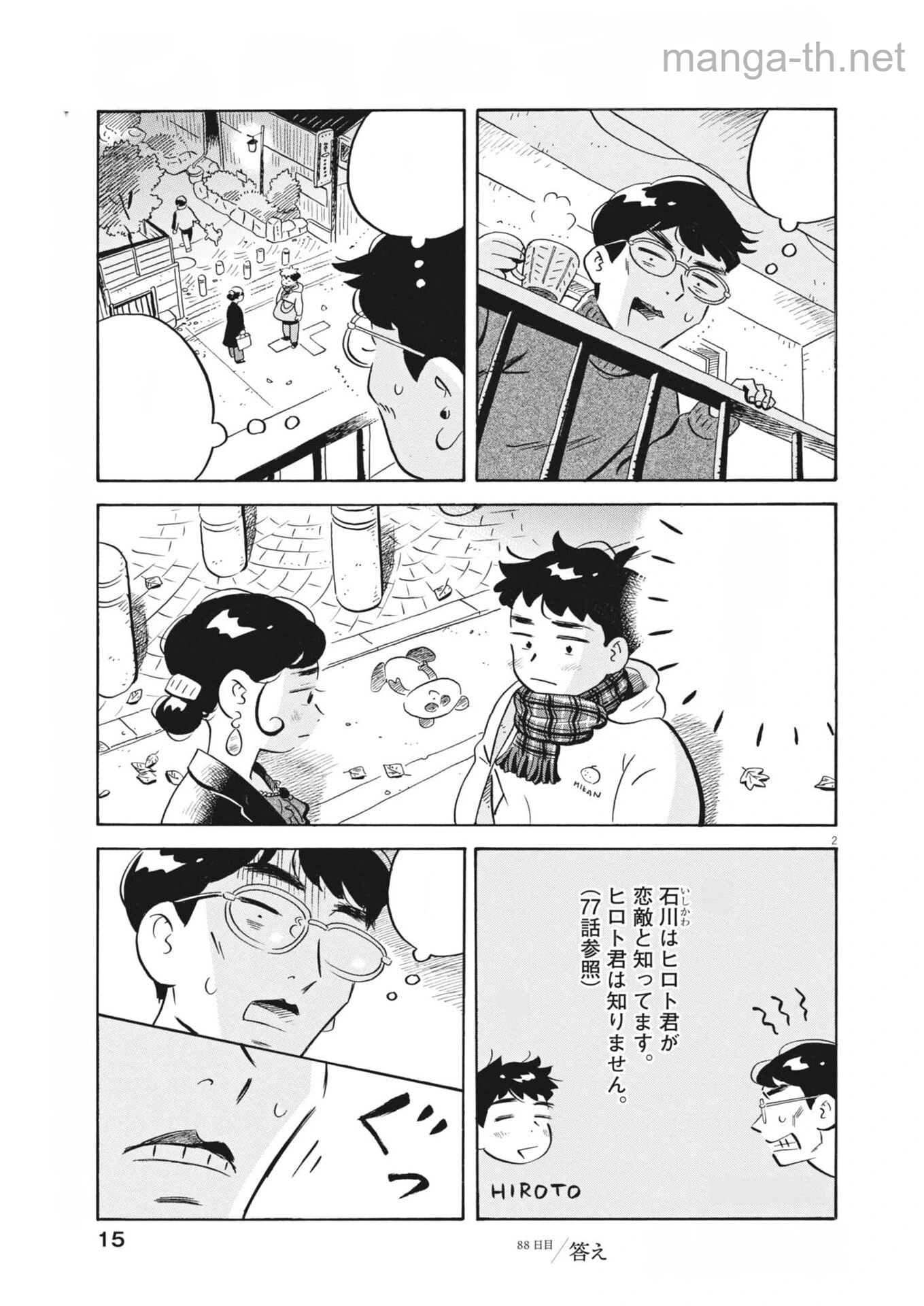 Hirayasumi หน้า 2