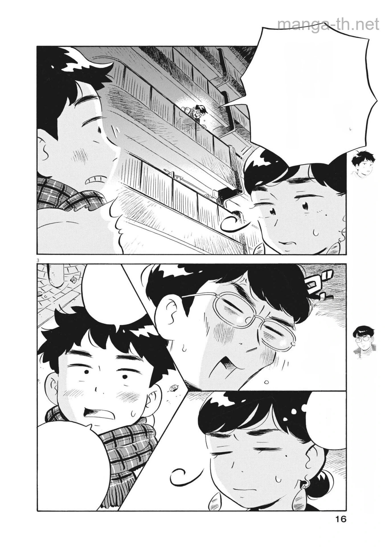 Hirayasumi หน้า 3