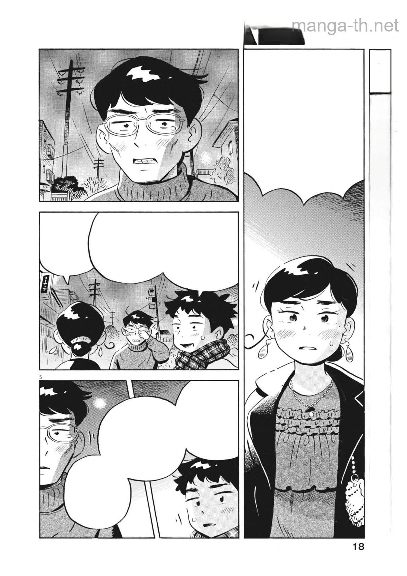 Hirayasumi หน้า 5