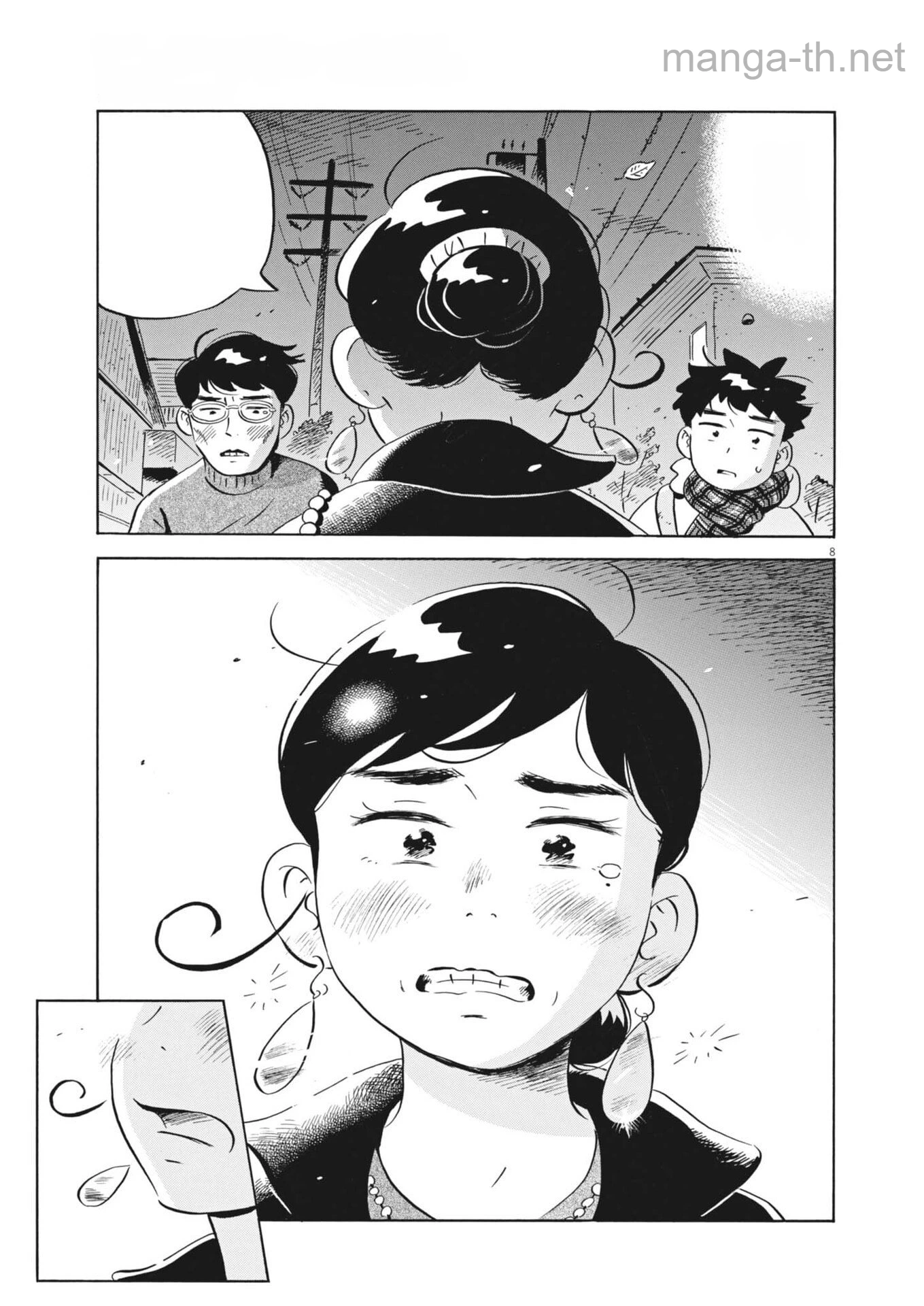 Hirayasumi หน้า 8