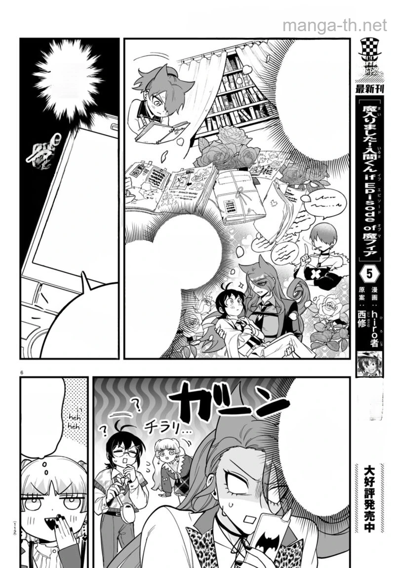 Mairimashita! Iruma-kun: If Episode of Ma-fia หน้า 7