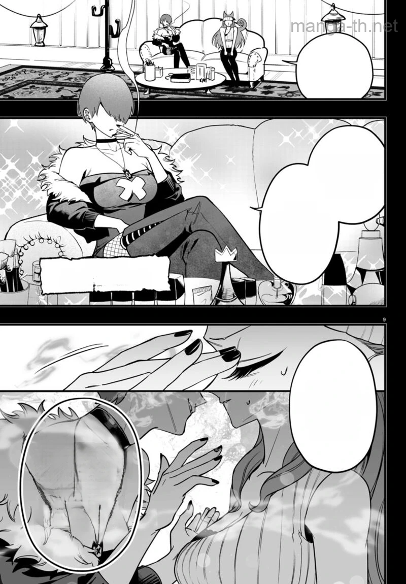 Mairimashita! Iruma-kun: If Episode of Ma-fia หน้า 10