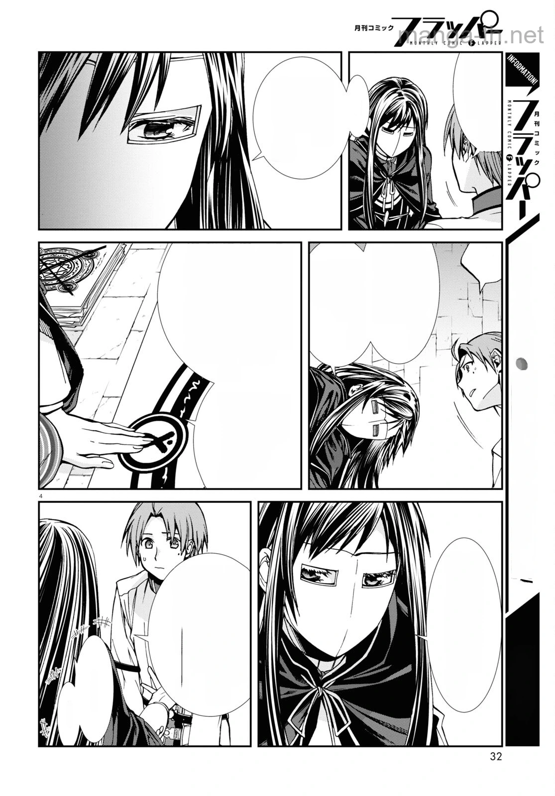 Mushoku Tensei: Isekai Ittara Honki Dasu หน้า 4