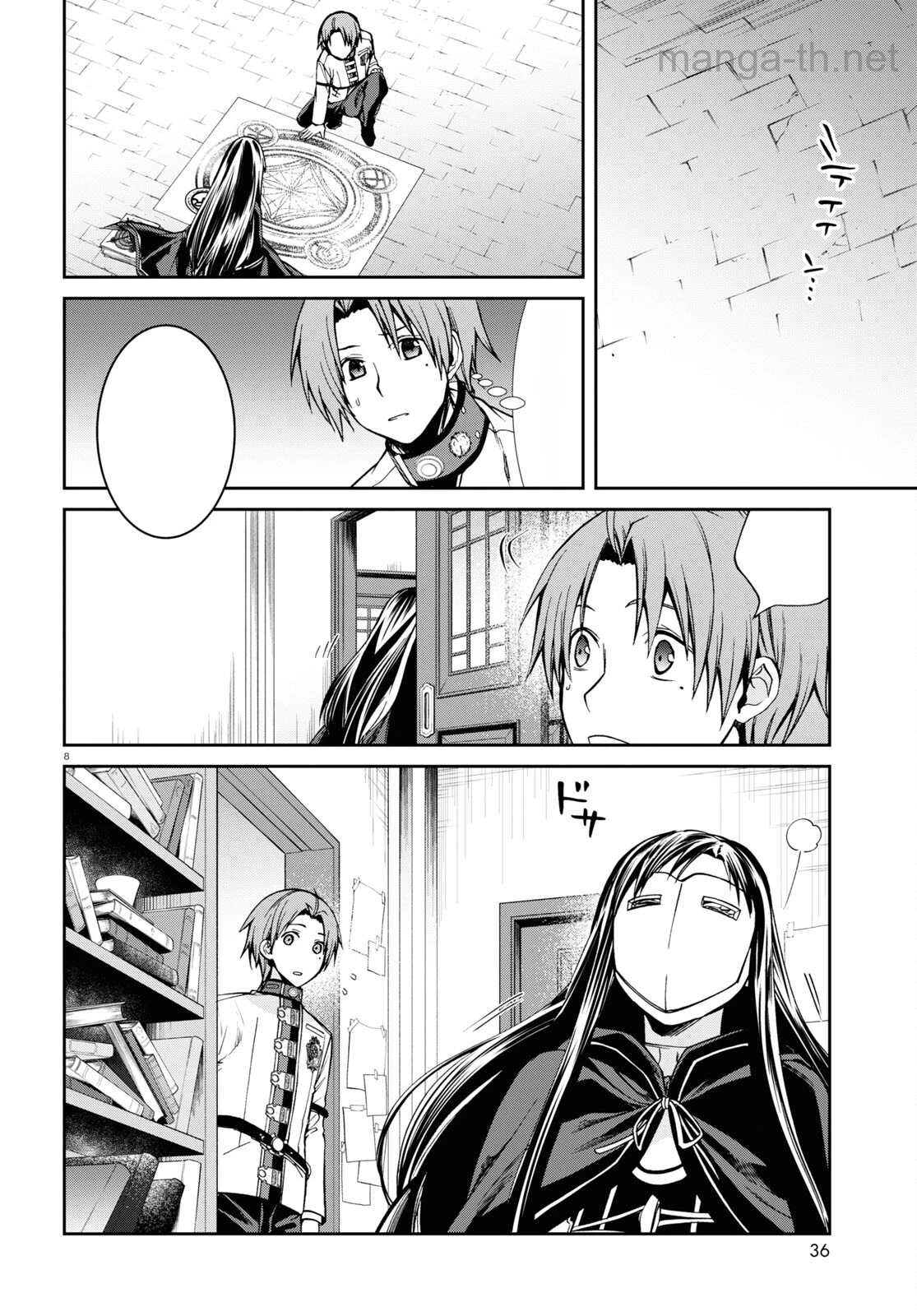 Mushoku Tensei: Isekai Ittara Honki Dasu หน้า 8