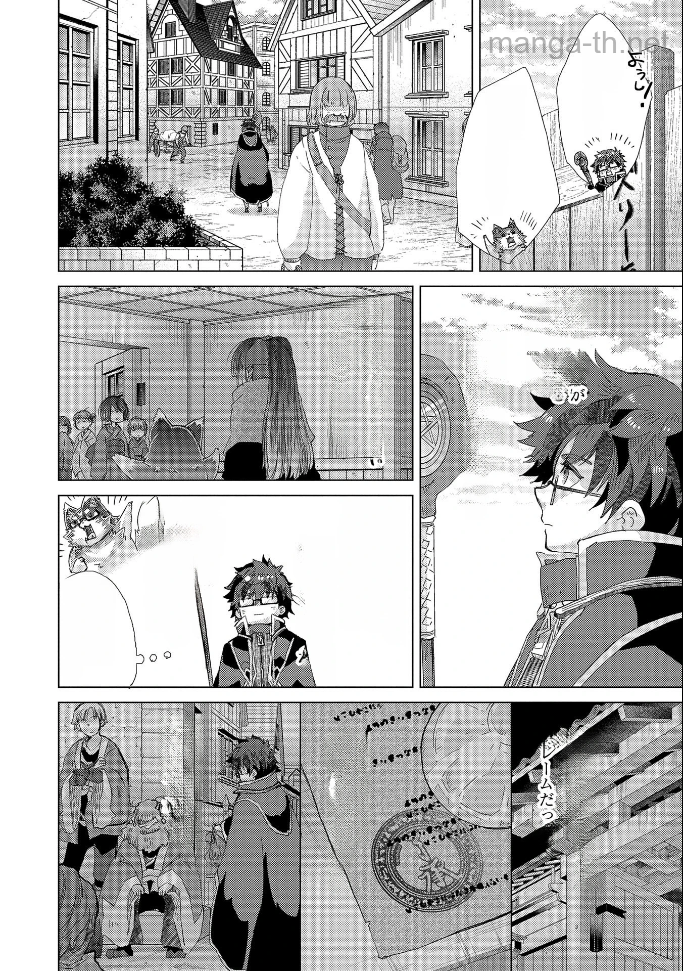 Yuukyuu no Gusha Asley no, Kenja no Susume หน้า 2