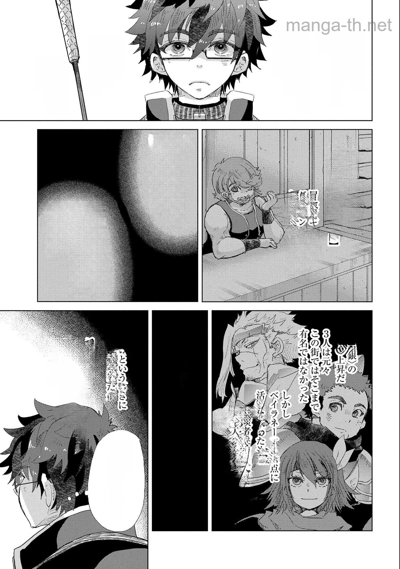 Yuukyuu no Gusha Asley no, Kenja no Susume หน้า 3