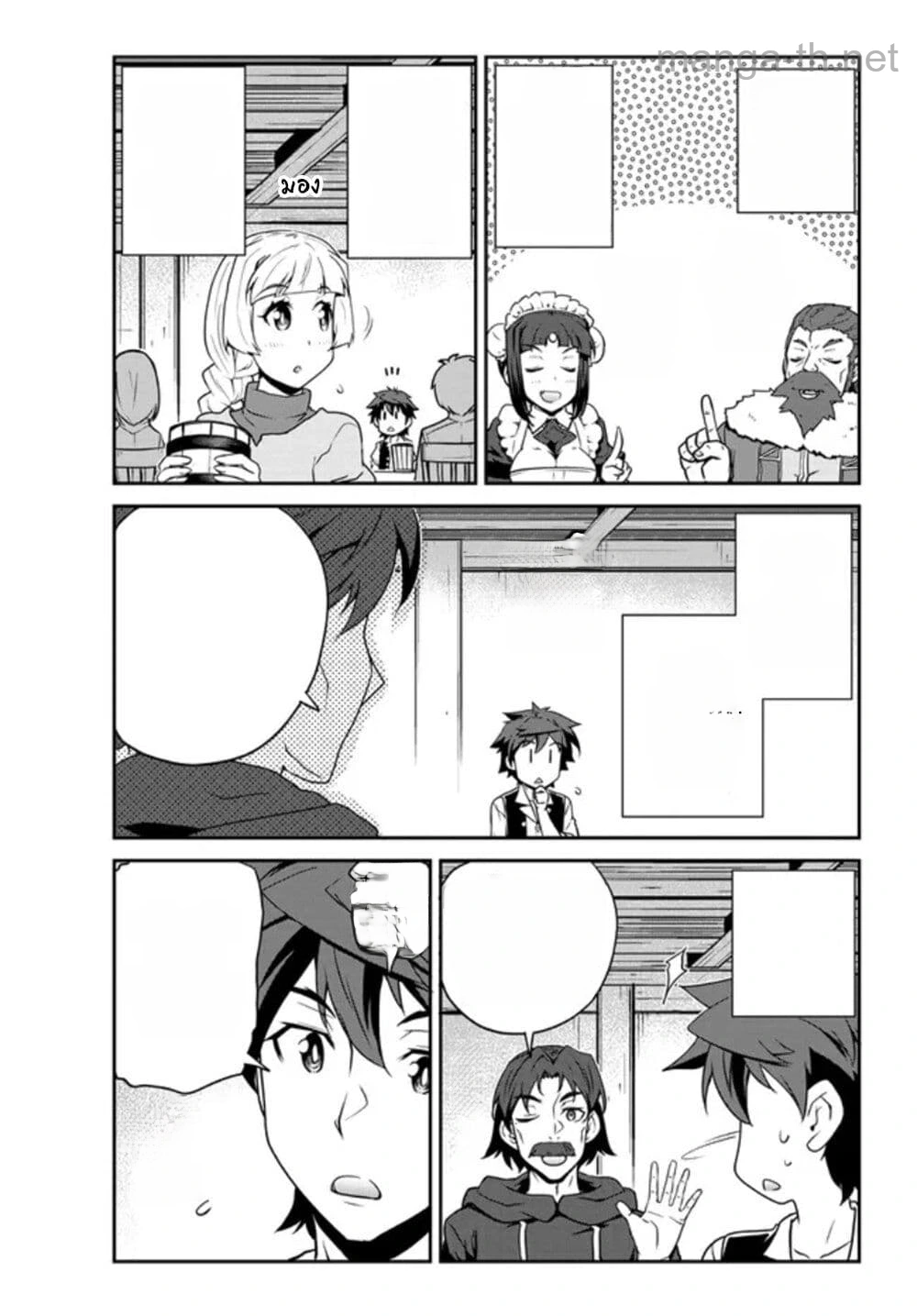 Isekai Nonbiri Nouka หน้า 4