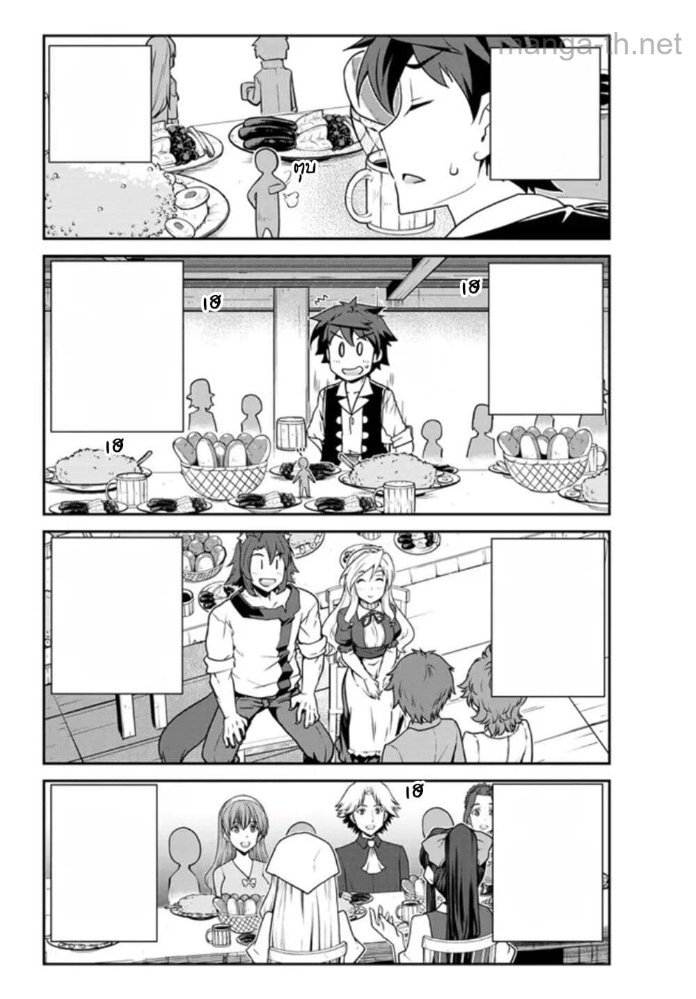 Isekai Nonbiri Nouka หน้า 3