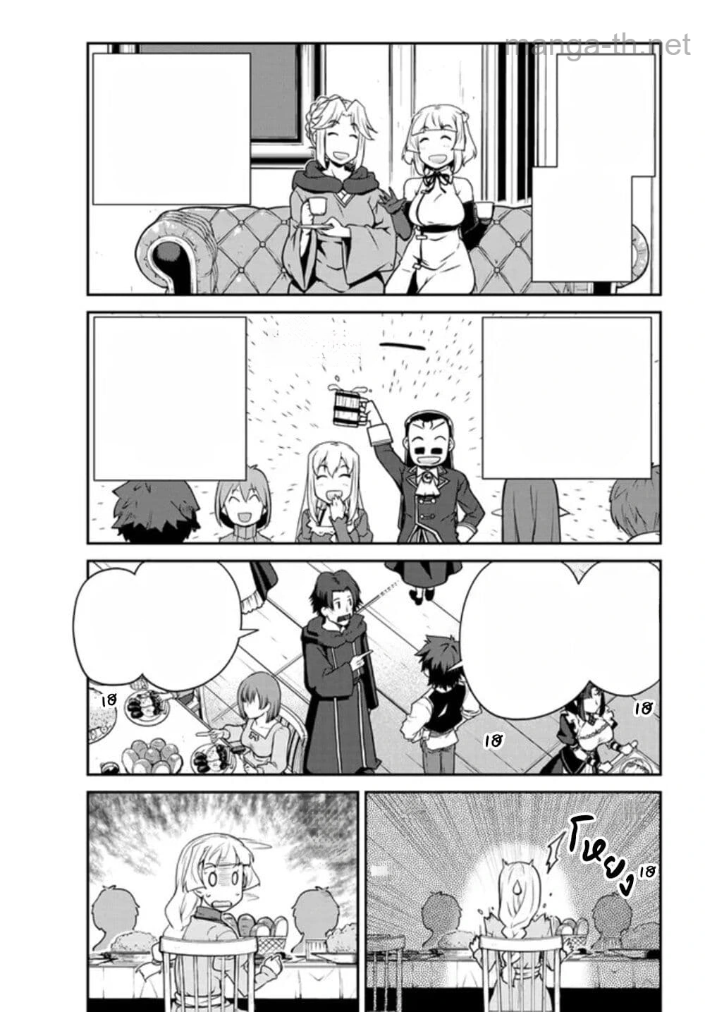 Isekai Nonbiri Nouka หน้า 6