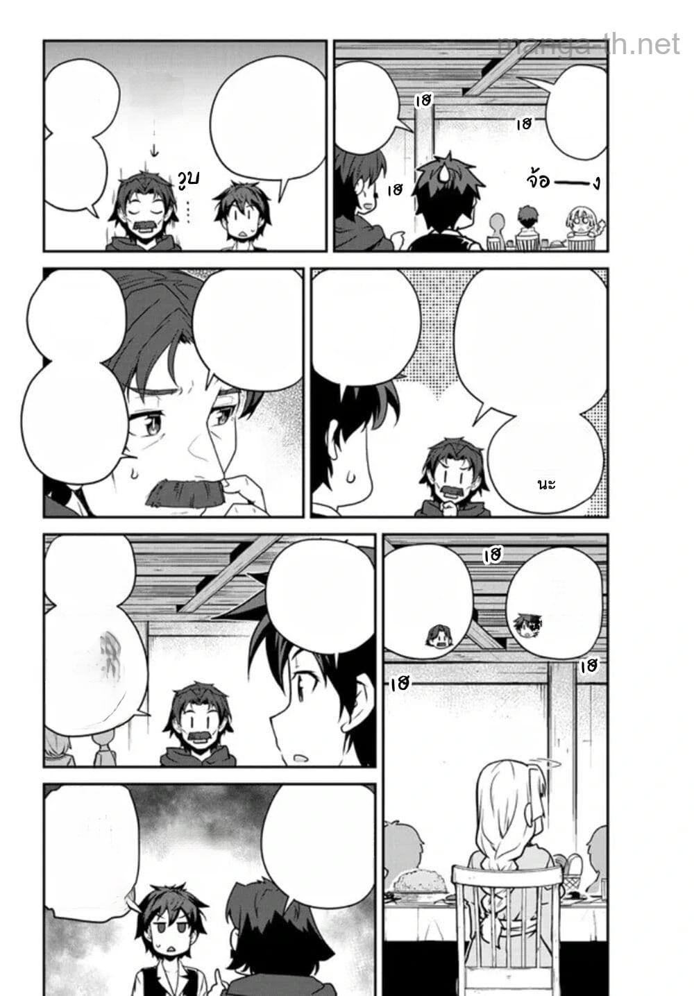 Isekai Nonbiri Nouka หน้า 7