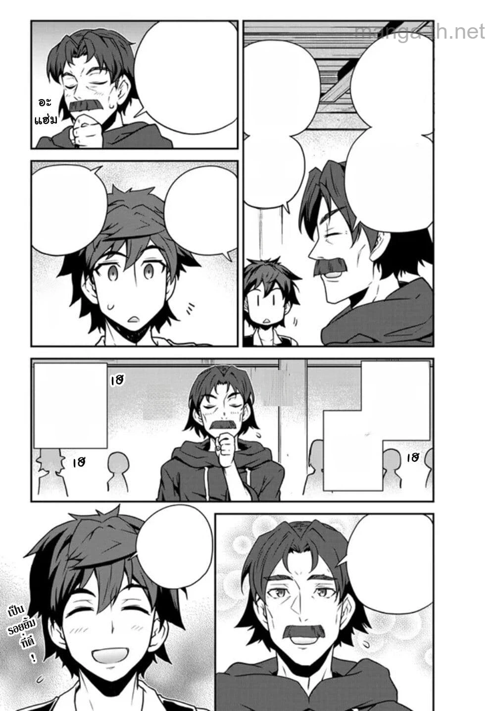 Isekai Nonbiri Nouka หน้า 9