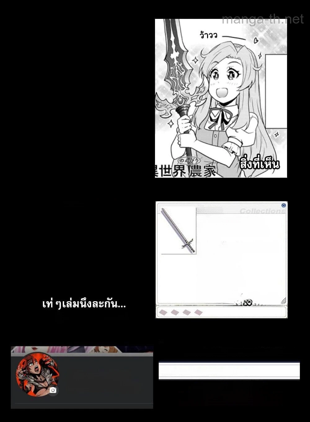 Isekai Nonbiri Nouka หน้า 10