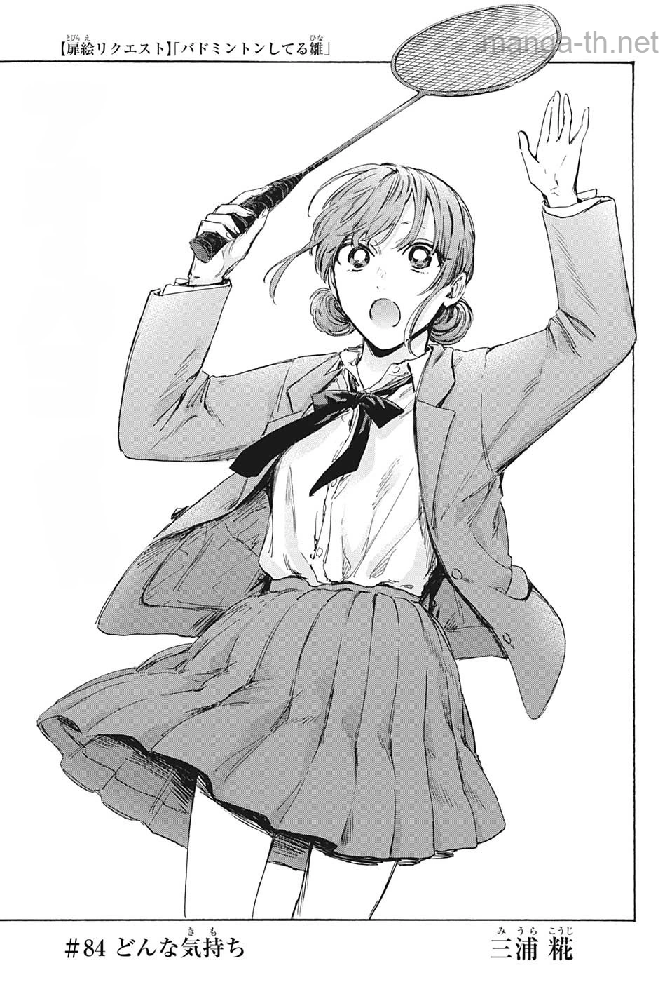 Ao no Hako หน้า 1