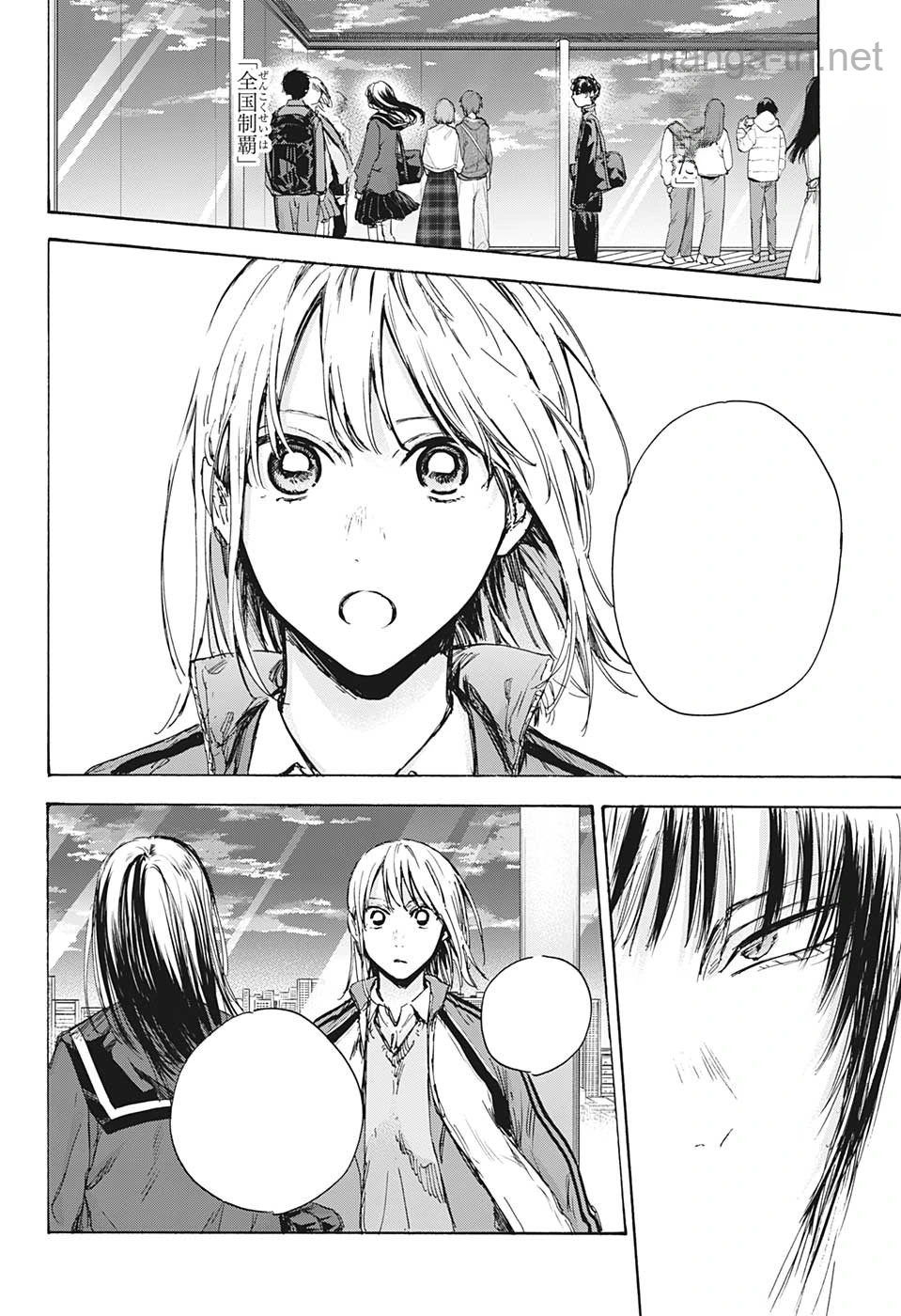 Ao no Hako หน้า 2