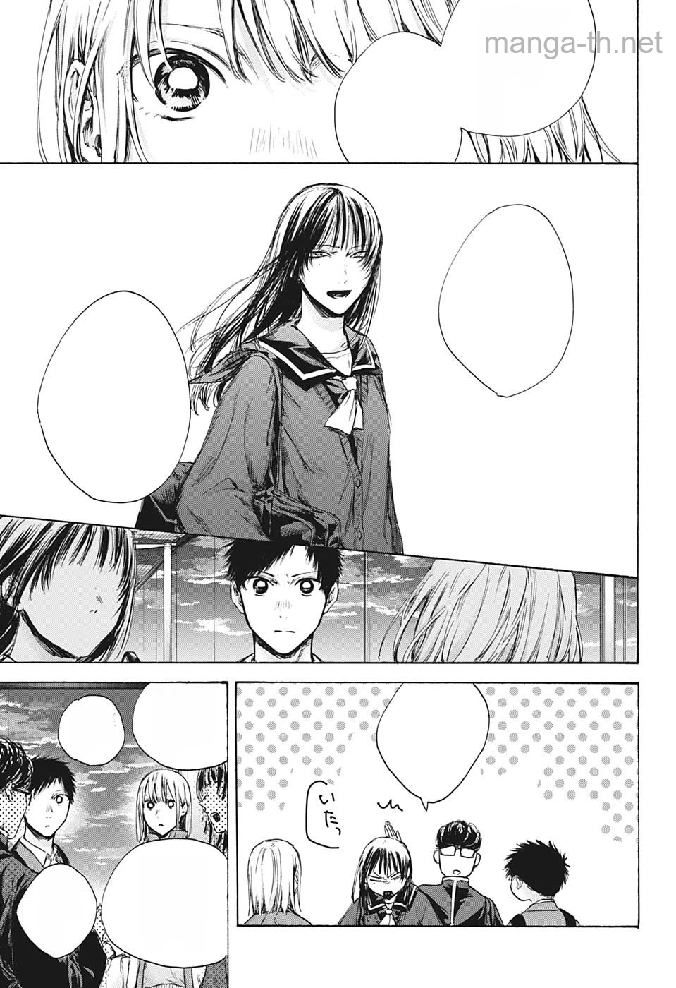 Ao no Hako หน้า 3
