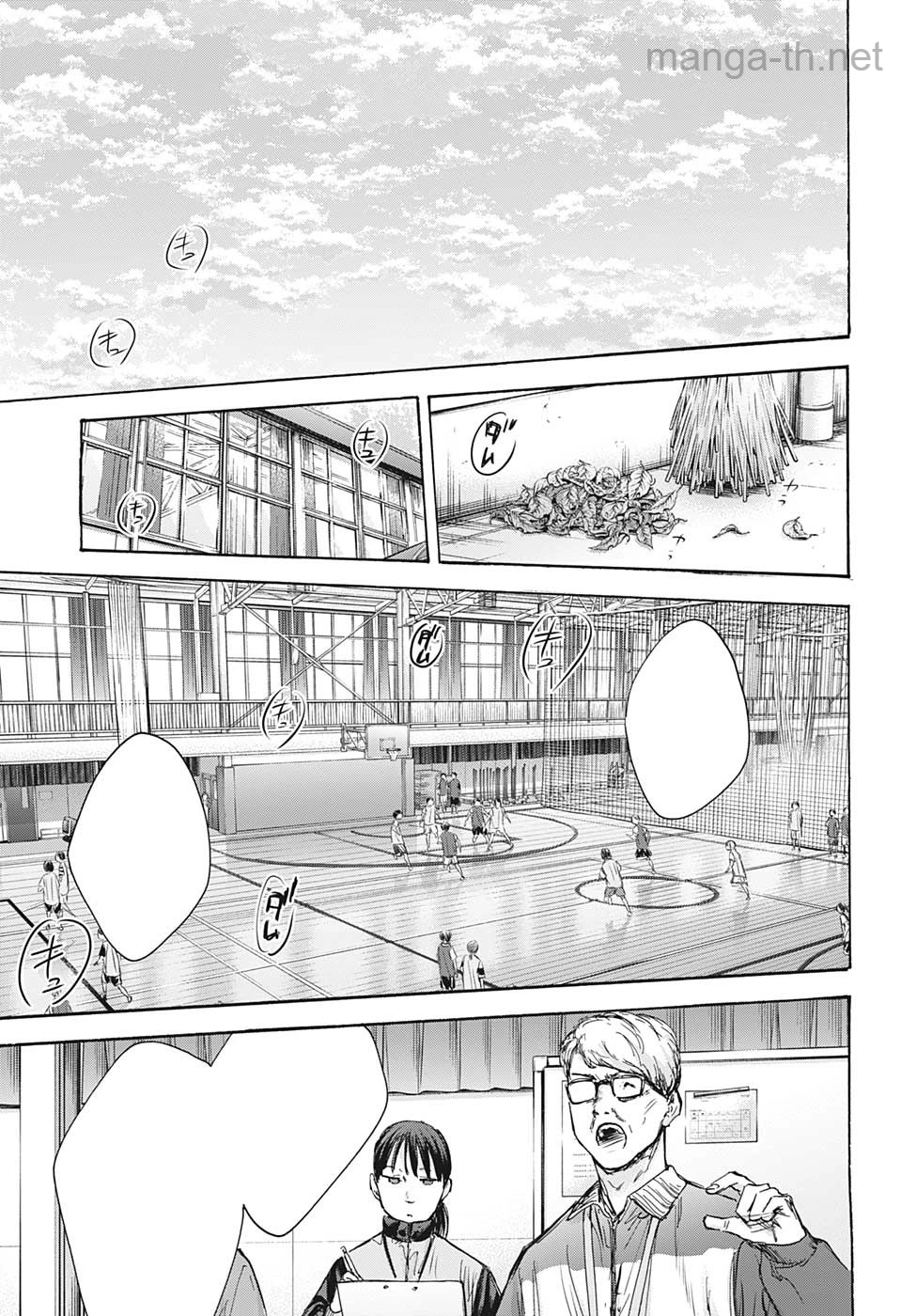 Ao no Hako หน้า 9