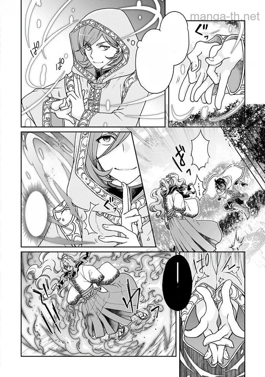 Tsuki ga Michibiku Isekai Douchuu หน้า 2