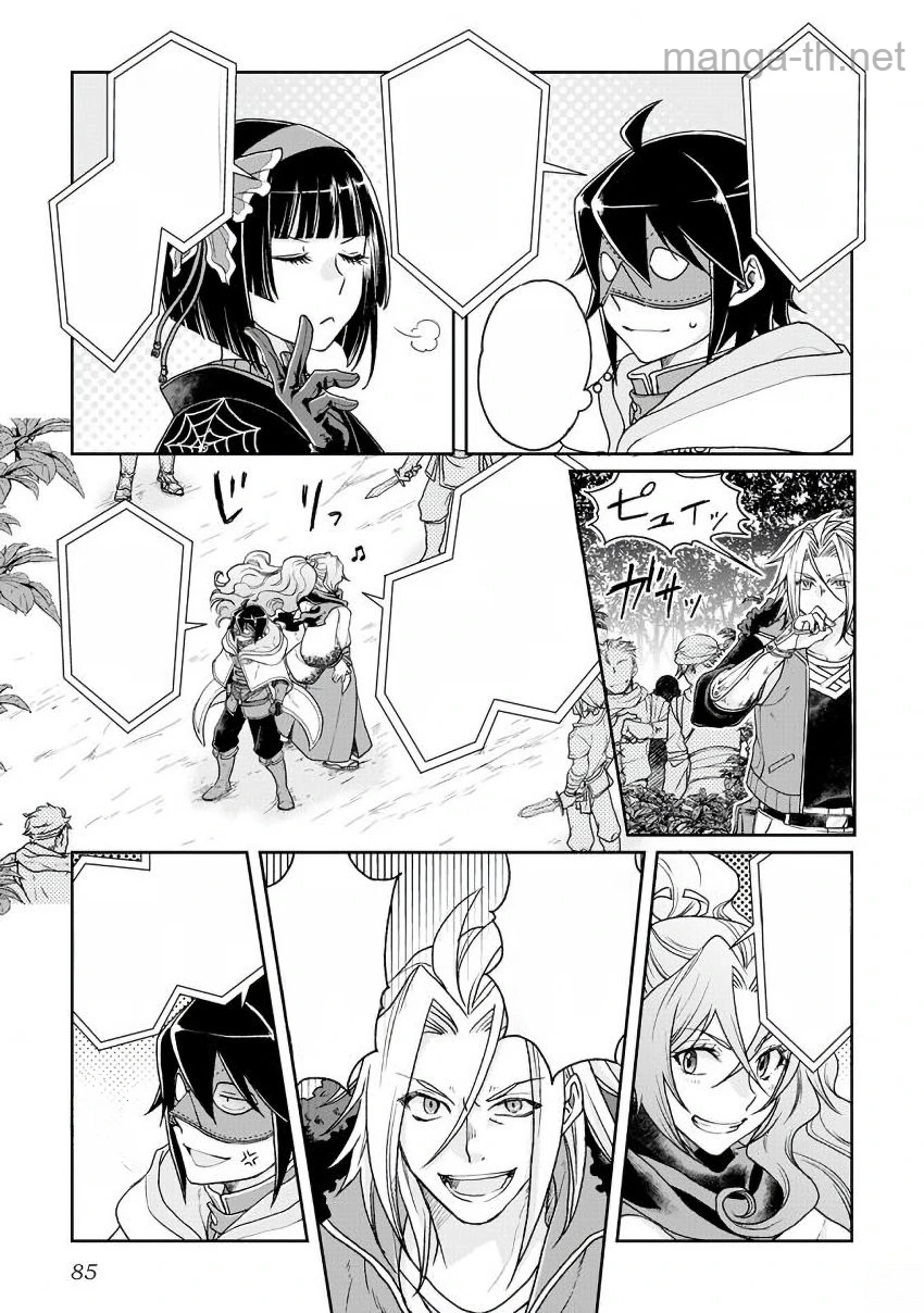 Tsuki ga Michibiku Isekai Douchuu หน้า 9