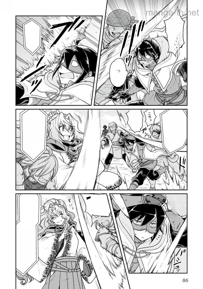 Tsuki ga Michibiku Isekai Douchuu หน้า 10