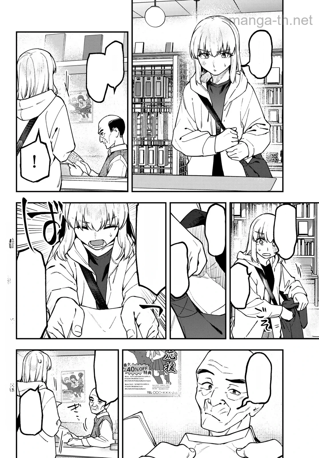 Seitokai ni mo Ana wa Aru! หน้า 4