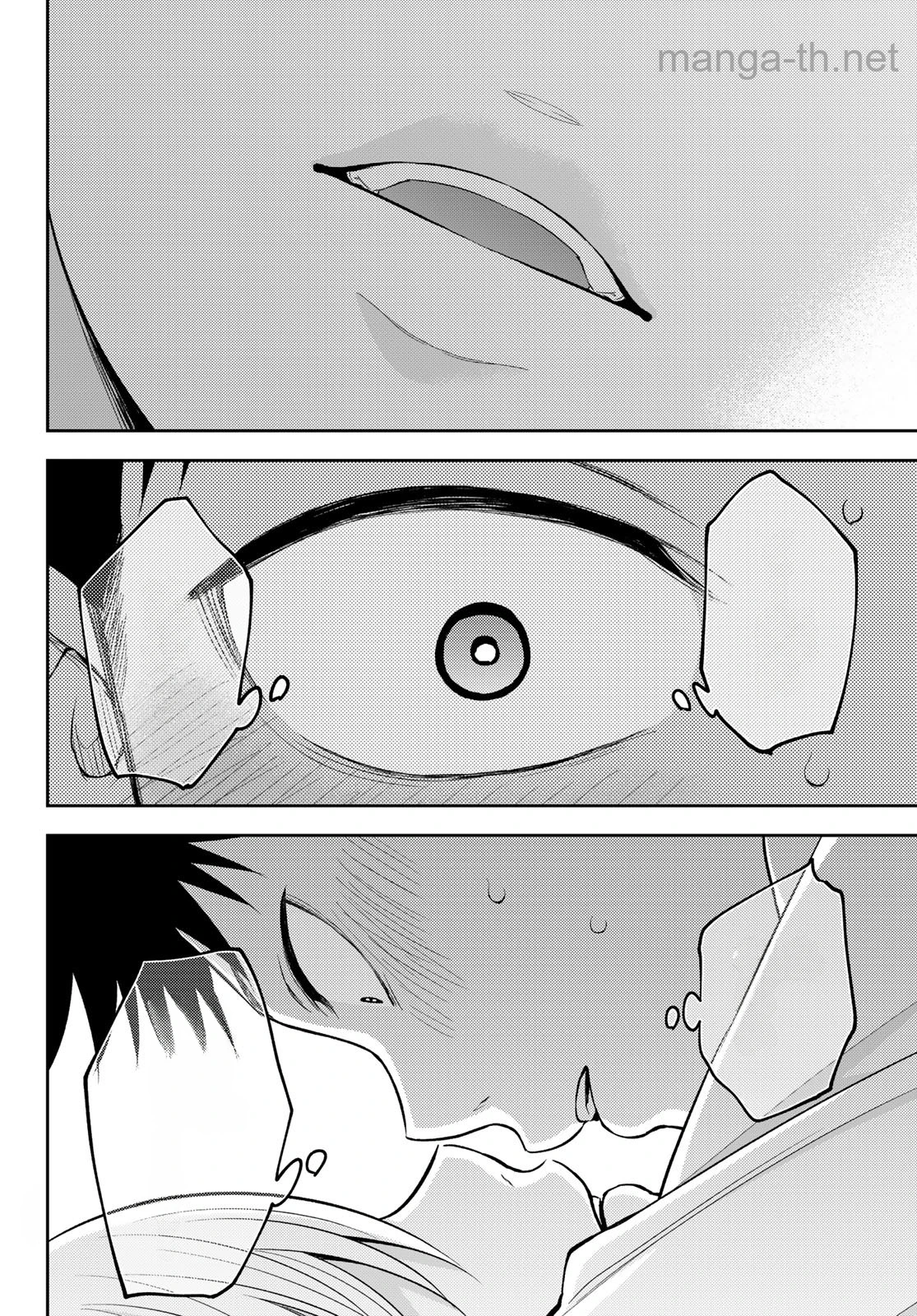 Kuroiwa Medaka ni Watashi no Kawaii ga Tsuujinai หน้า 4