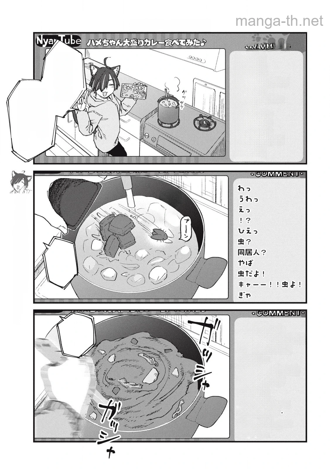 Yani Neko หน้า 3