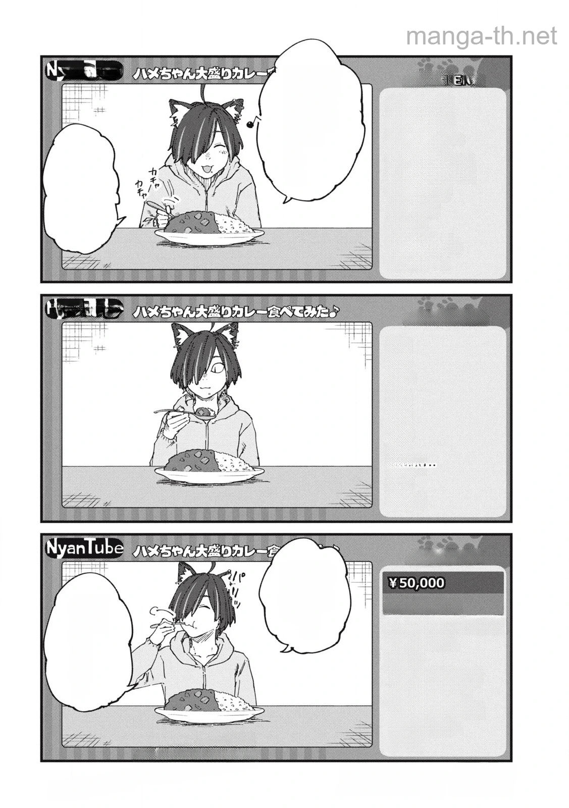 Yani Neko หน้า 4