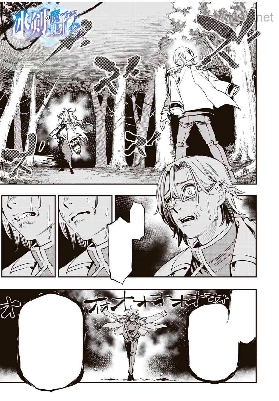 Hyouken no Majutsushi ga Sekai o Suberu – Sekai Saikyou no Majutsushi de Aru Shounen wa, Majutsu Gakuin ga Nyuugaku Suru หน้า 1