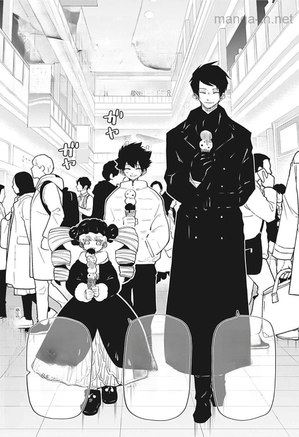 Yozakura-san Chi no Daisakusen หน้า 1