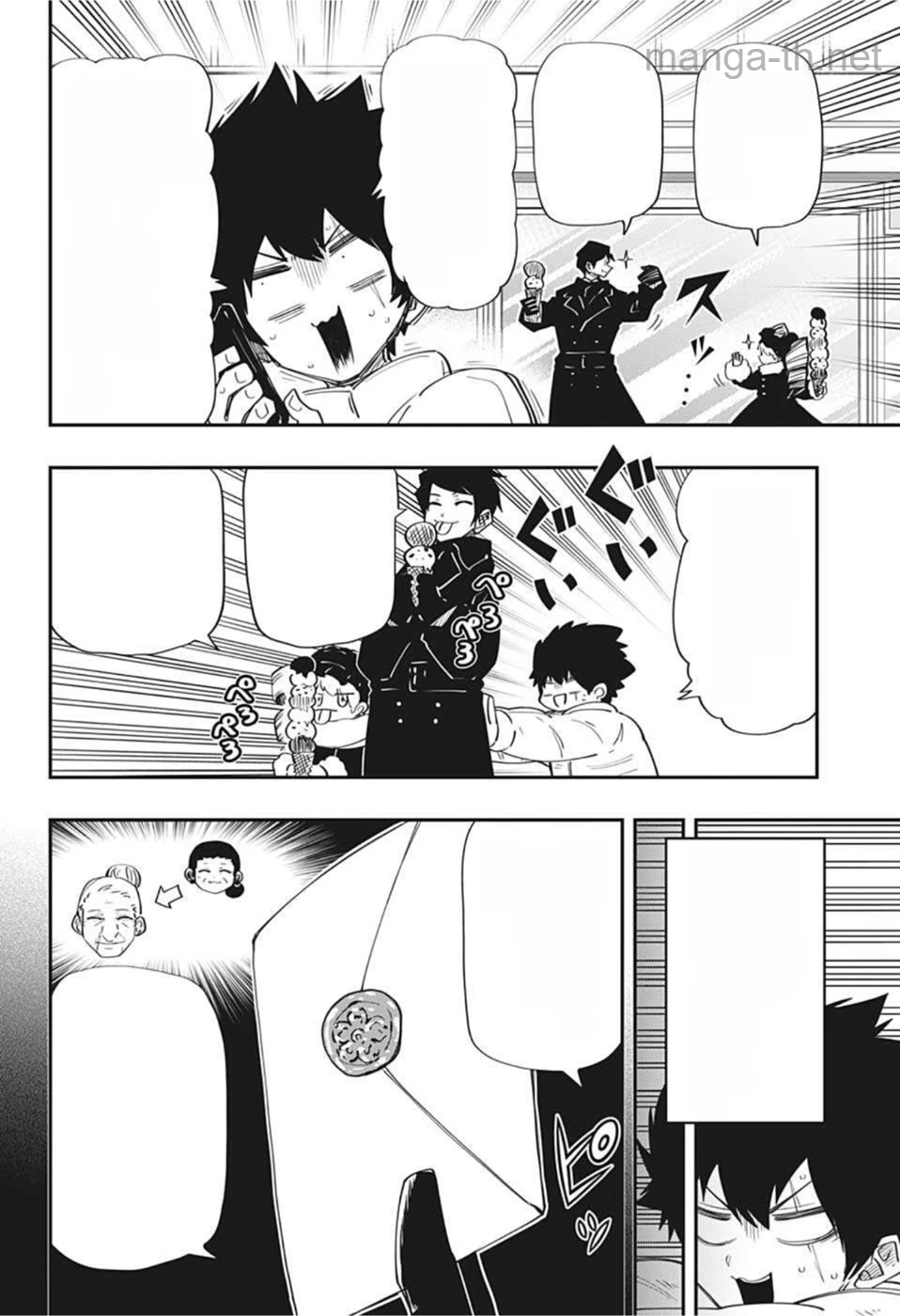 Yozakura-san Chi no Daisakusen หน้า 2