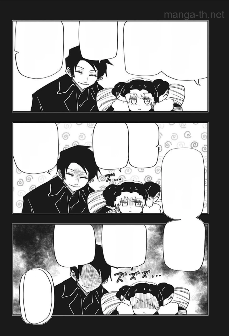Yozakura-san Chi no Daisakusen หน้า 4