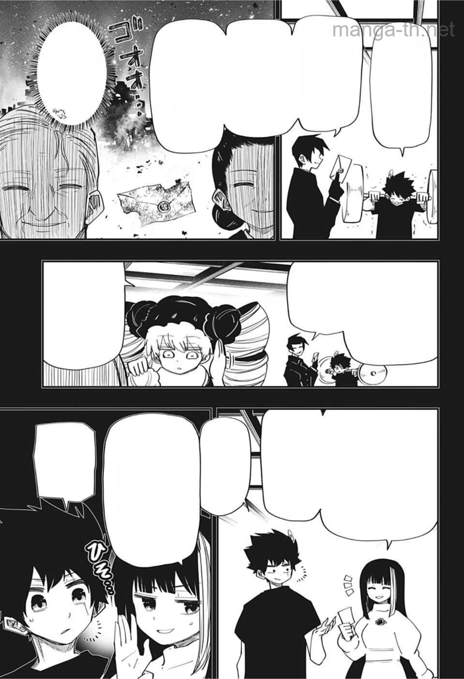 Yozakura-san Chi no Daisakusen หน้า 3