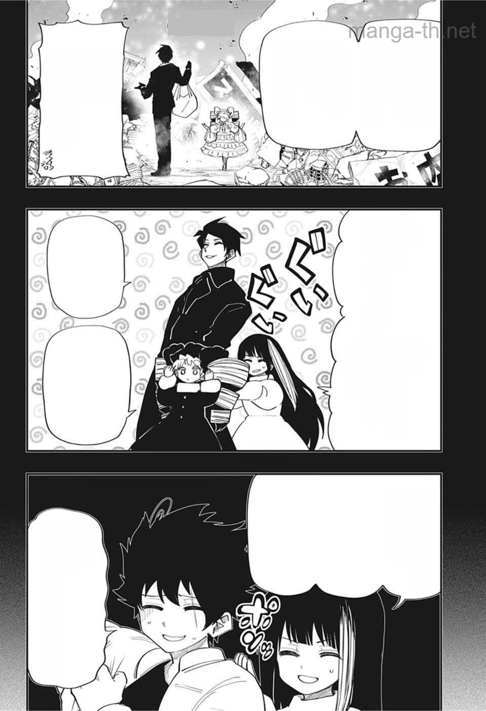 Yozakura-san Chi no Daisakusen หน้า 6