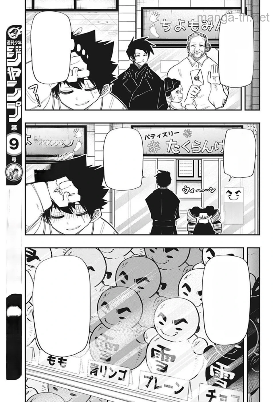 Yozakura-san Chi no Daisakusen หน้า 9
