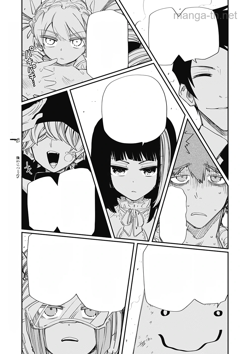 Yozakura-san Chi no Daisakusen หน้า 4