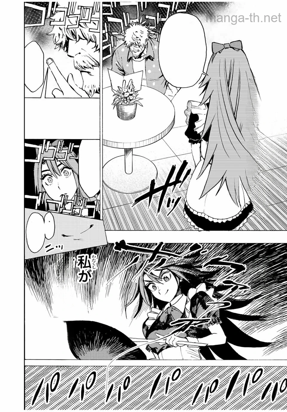 Hyouken no Majutsushi ga Sekai o Suberu – Sekai Saikyou no Majutsushi de Aru Shounen wa, Majutsu Gakuin ga Nyuugaku Suru หน้า 6