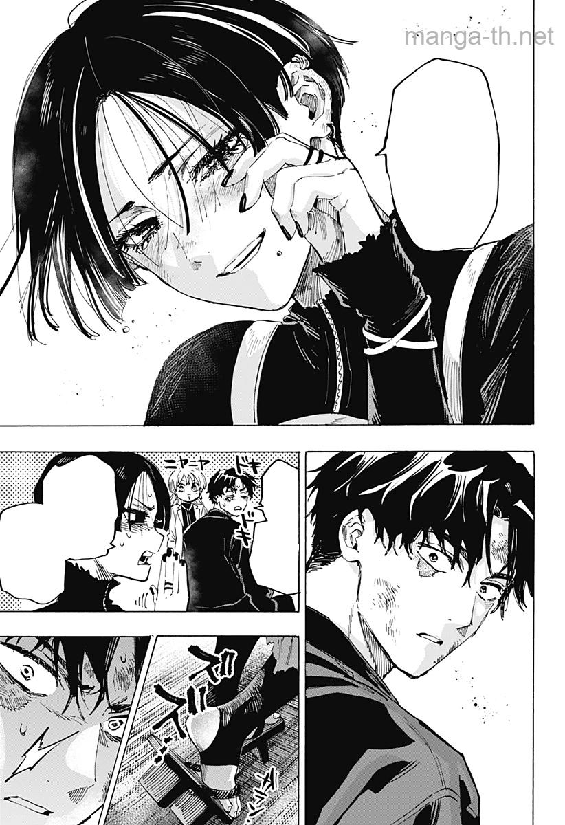 Marriagetoxin หน้า 3