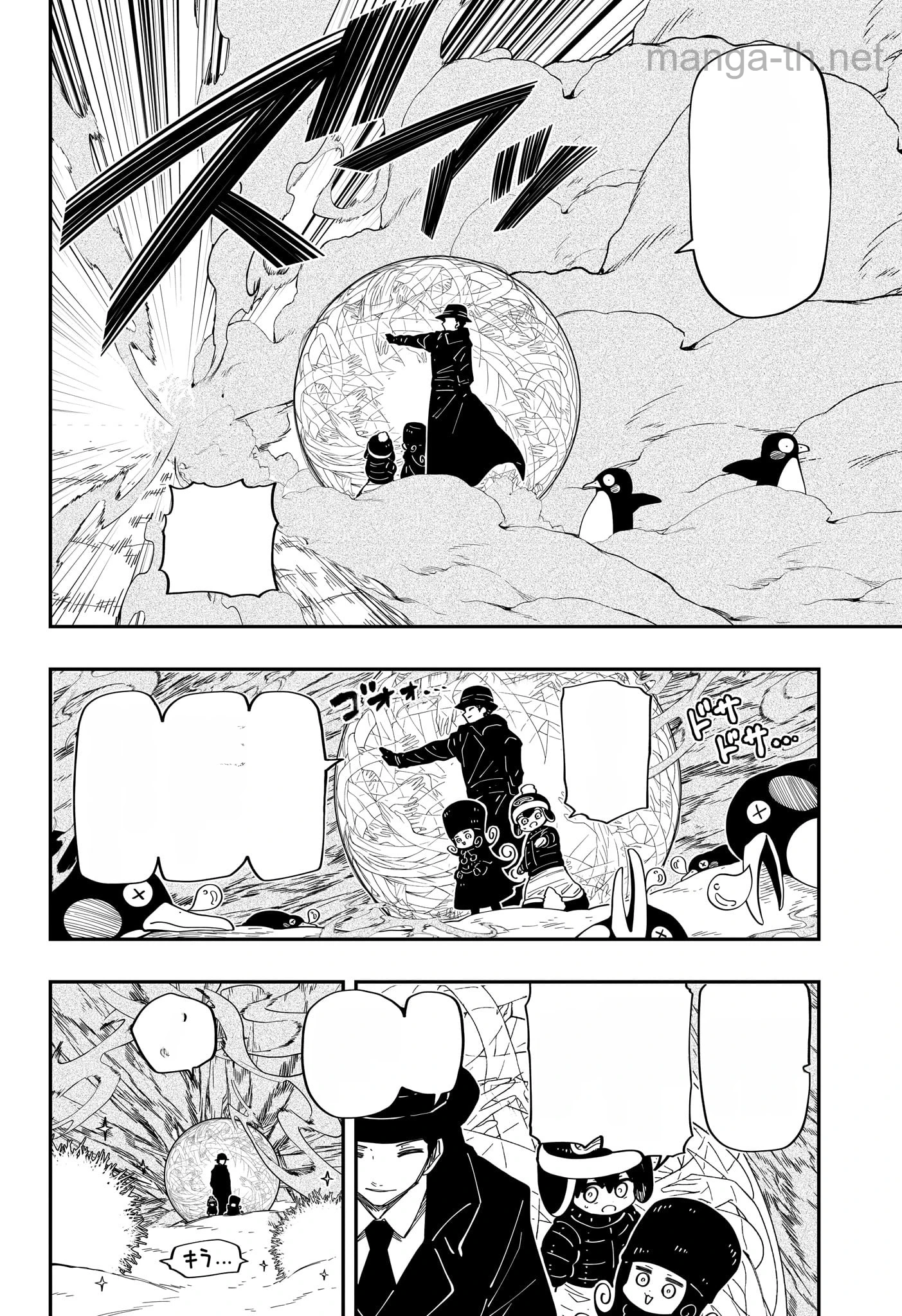 Yozakura-san Chi no Daisakusen หน้า 4