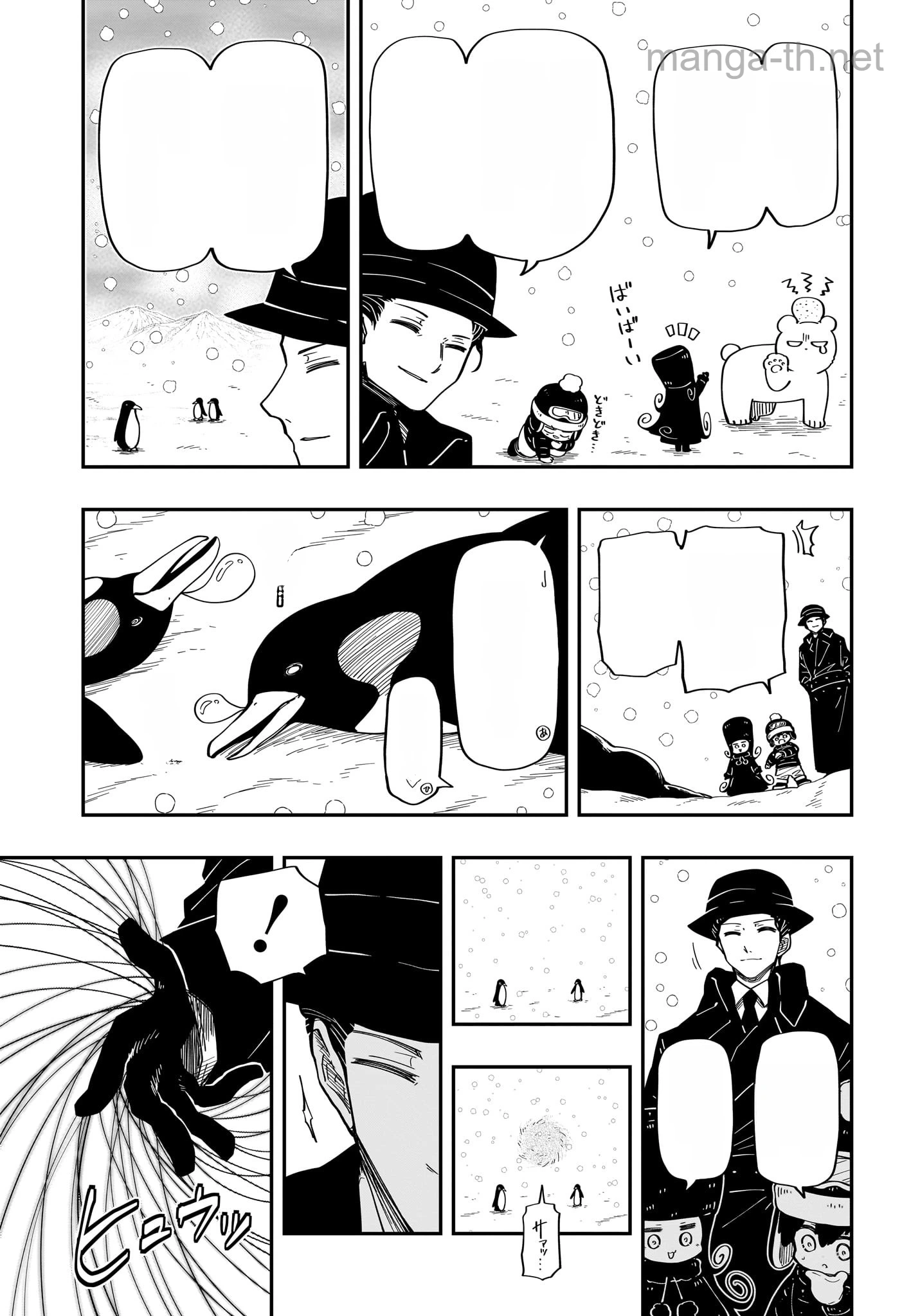 Yozakura-san Chi no Daisakusen หน้า 3