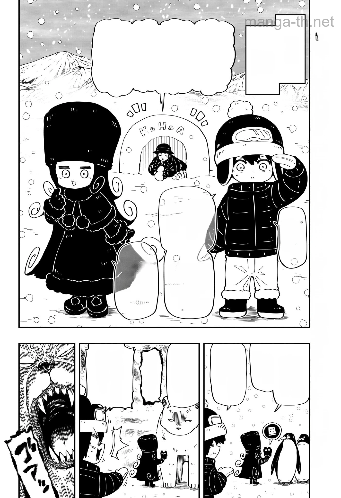 Yozakura-san Chi no Daisakusen หน้า 2