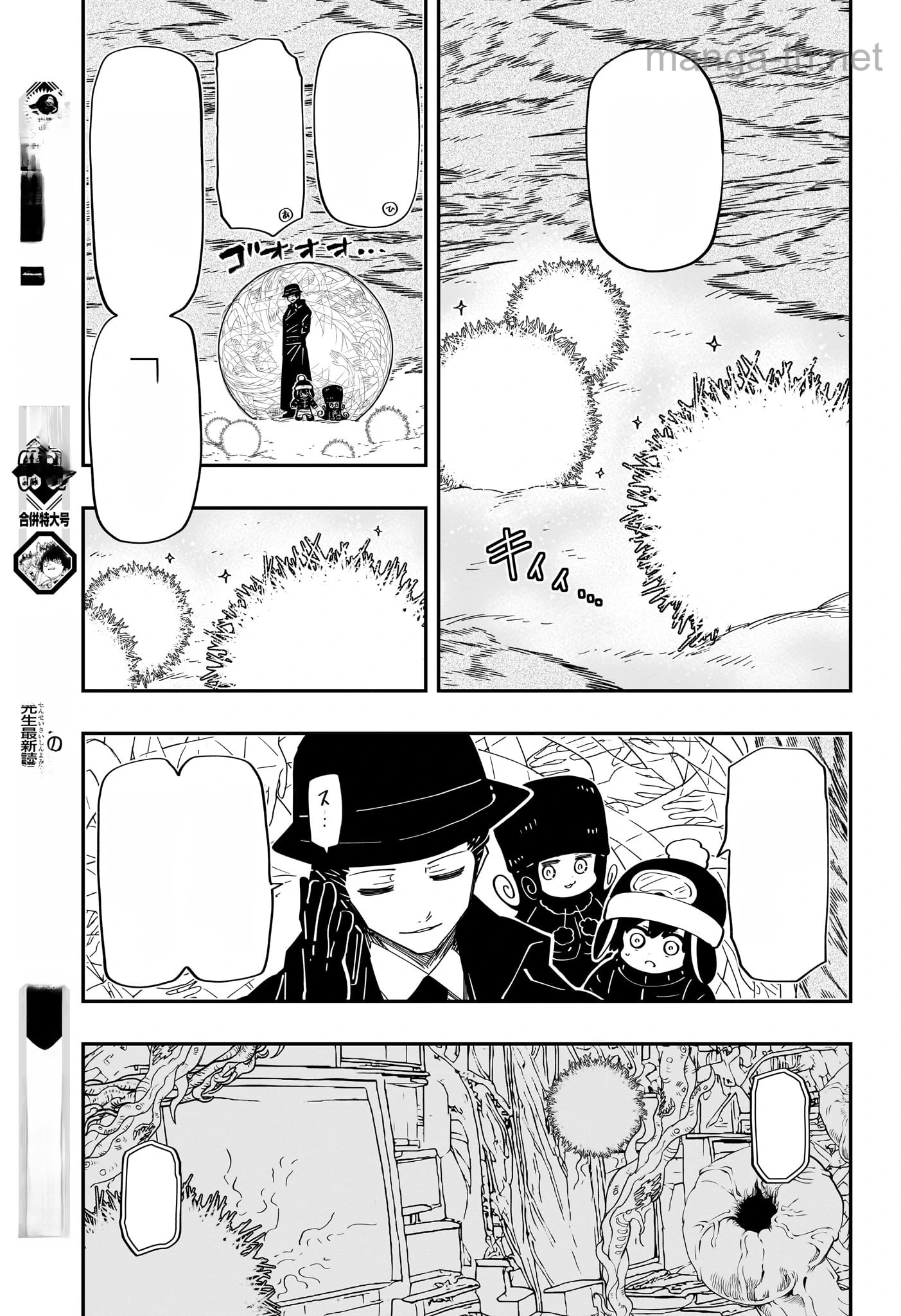 Yozakura-san Chi no Daisakusen หน้า 5