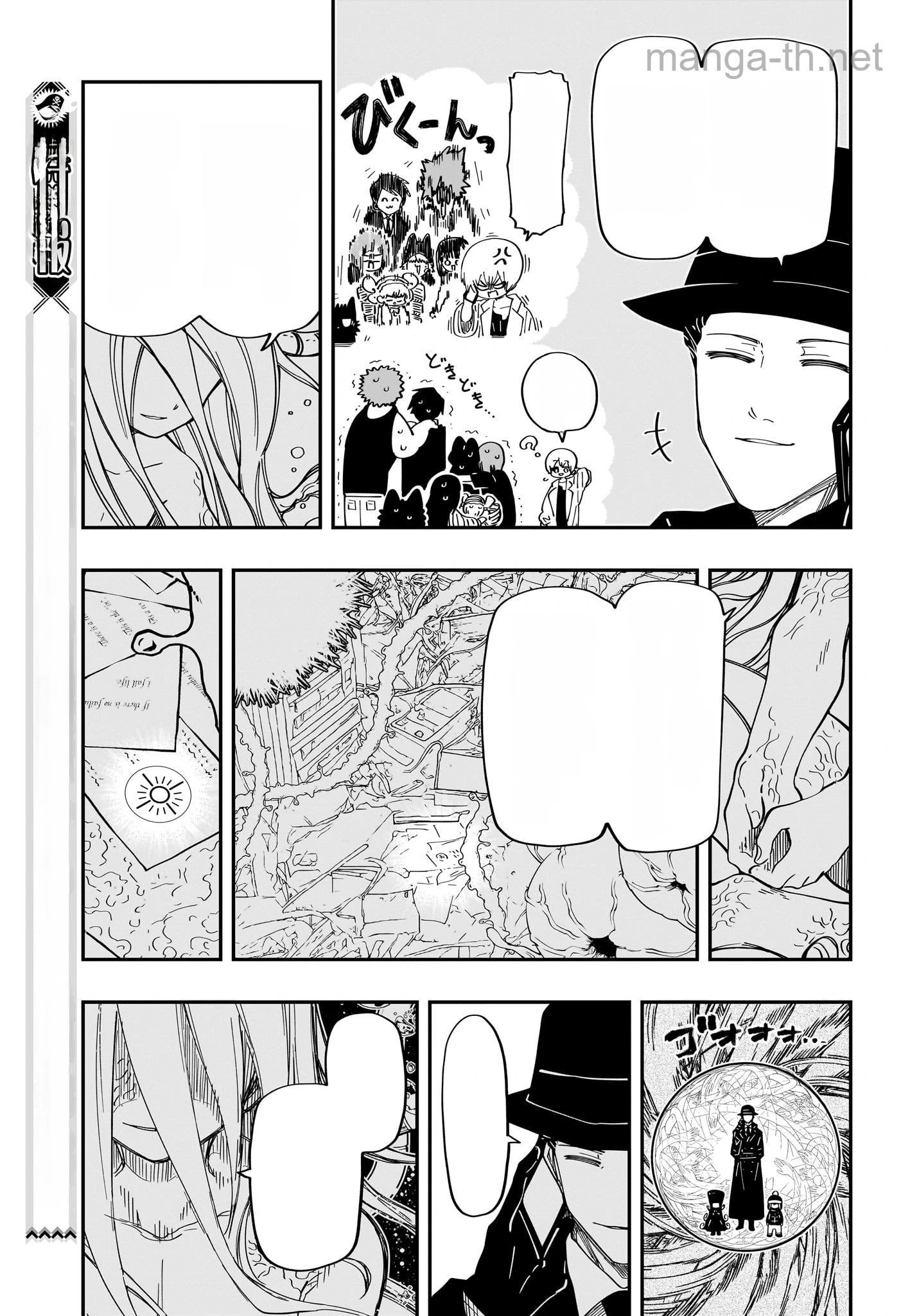 Yozakura-san Chi no Daisakusen หน้า 7