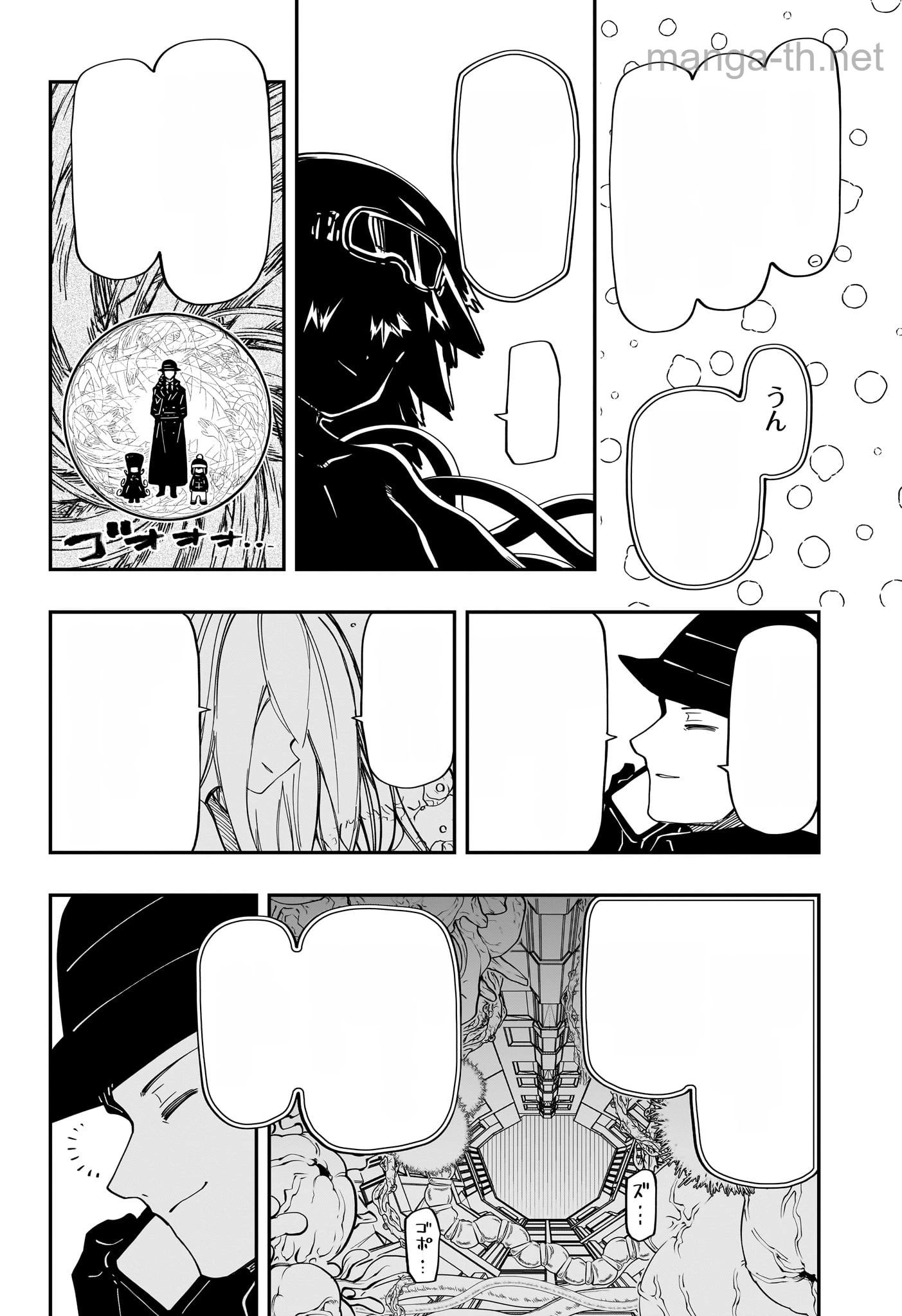 Yozakura-san Chi no Daisakusen หน้า 10