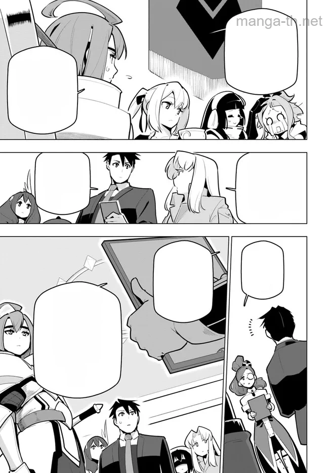 Sekai Saikyou no Kouei: Meikyuukoku no Shinjin Tansakusha หน้า 3