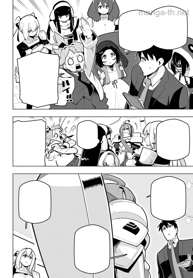Sekai Saikyou no Kouei: Meikyuukoku no Shinjin Tansakusha หน้า 2